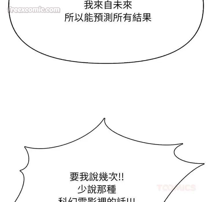 那天的真相第9話