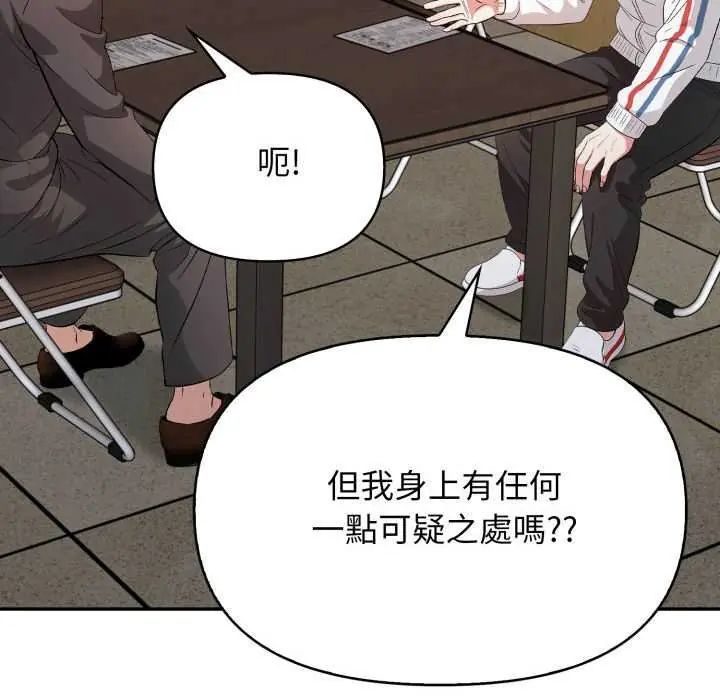 那天的真相第9話