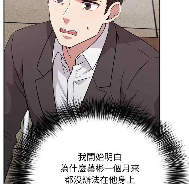 那天的真相第9話