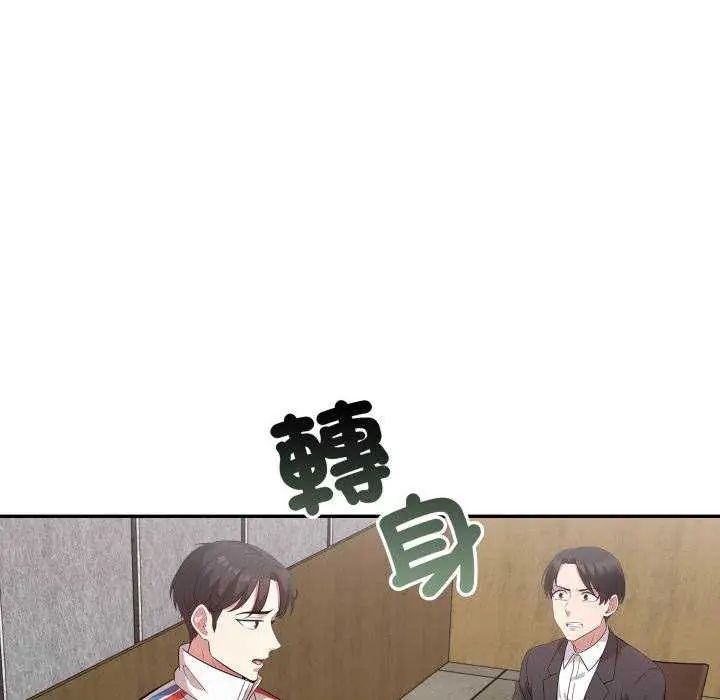 那天的真相第9話
