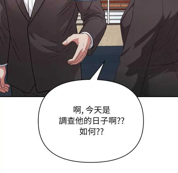 那天的真相第9話