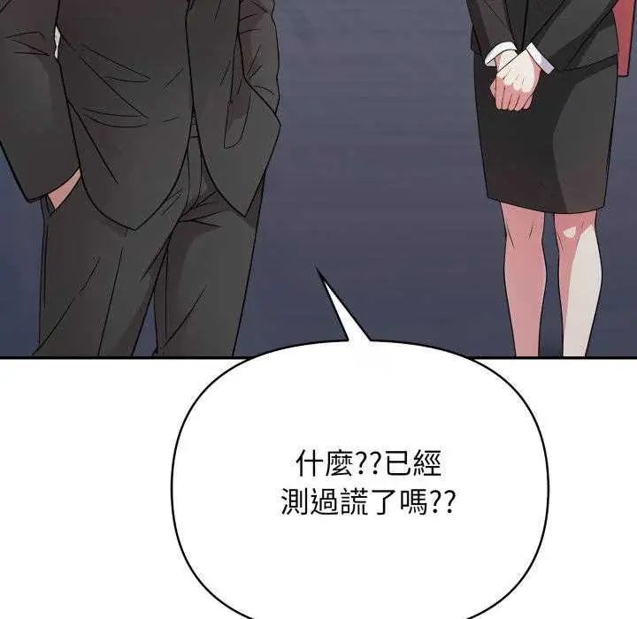 那天的真相第9話