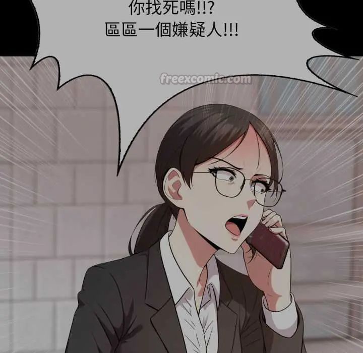 那天的真相第9話