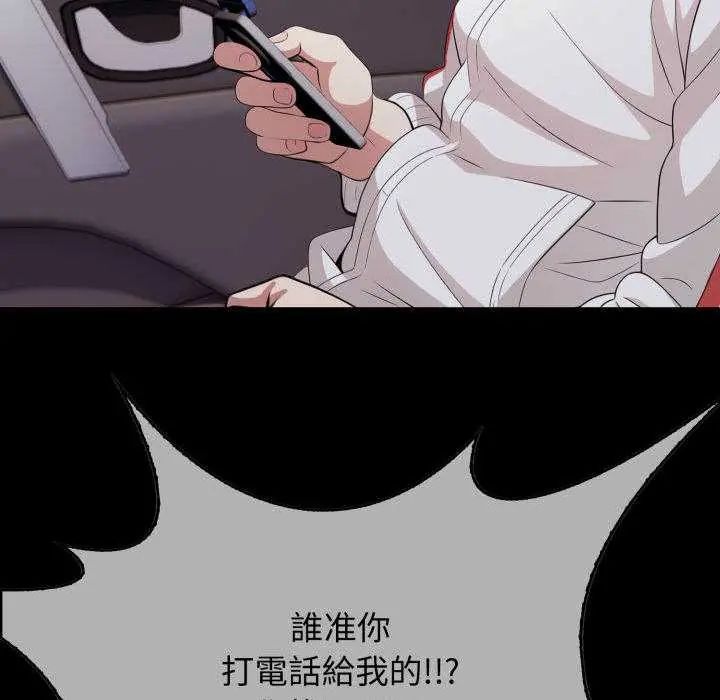 那天的真相第9話