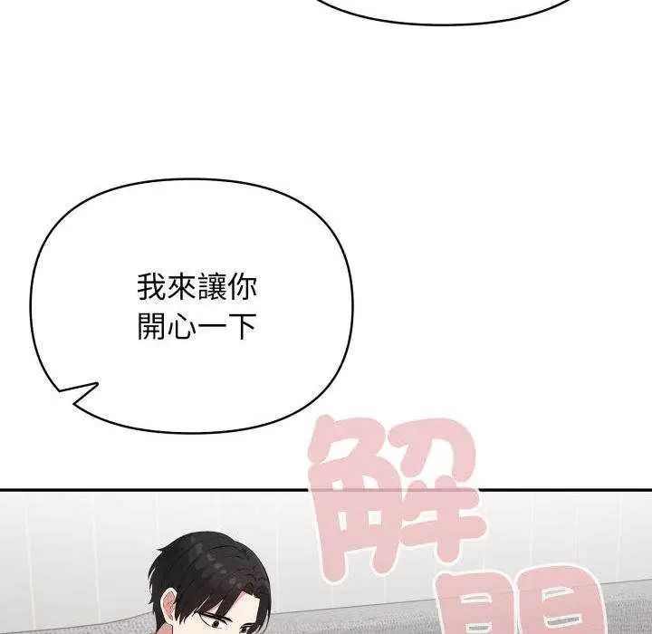 那天的真相第9話