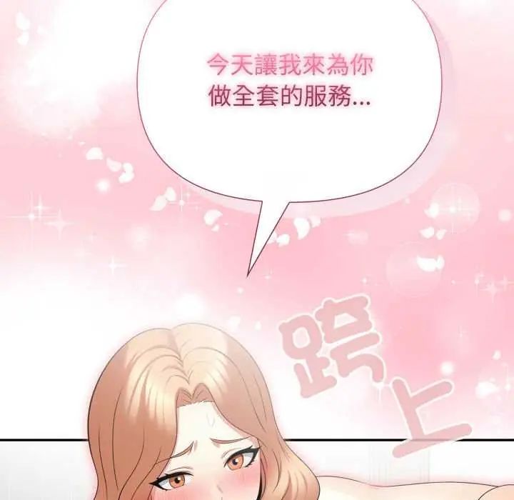那天的真相第9話