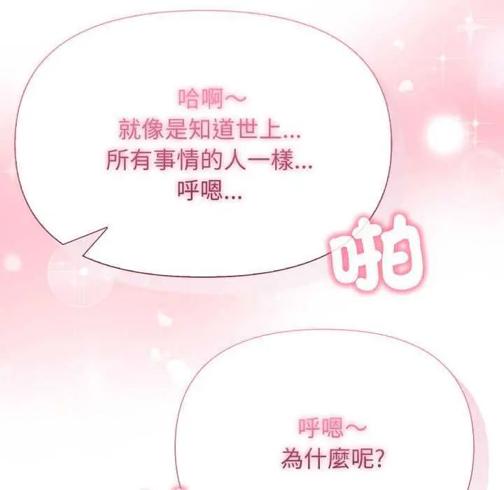 那天的真相第9話