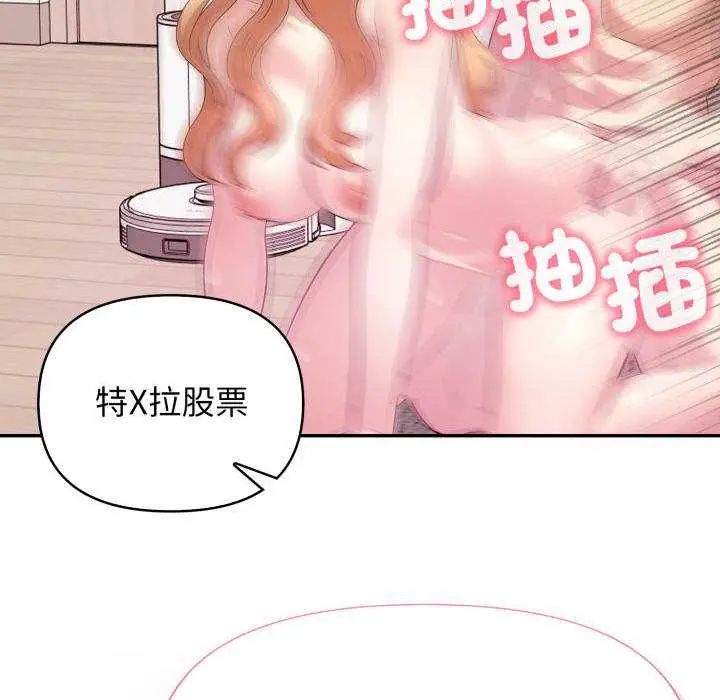 那天的真相第9話