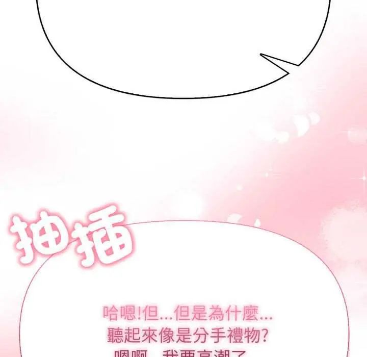 那天的真相第9話