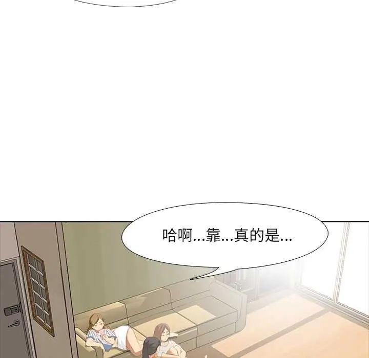公寓生存游戏第5話