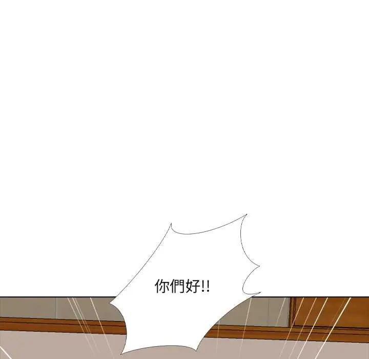 公寓生存遊戲第5話