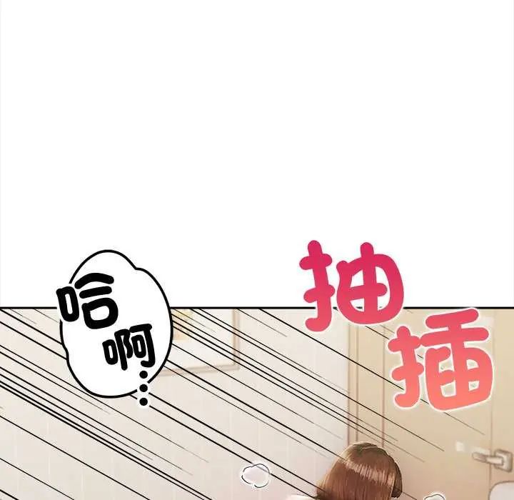 人妻的待客之道第4話