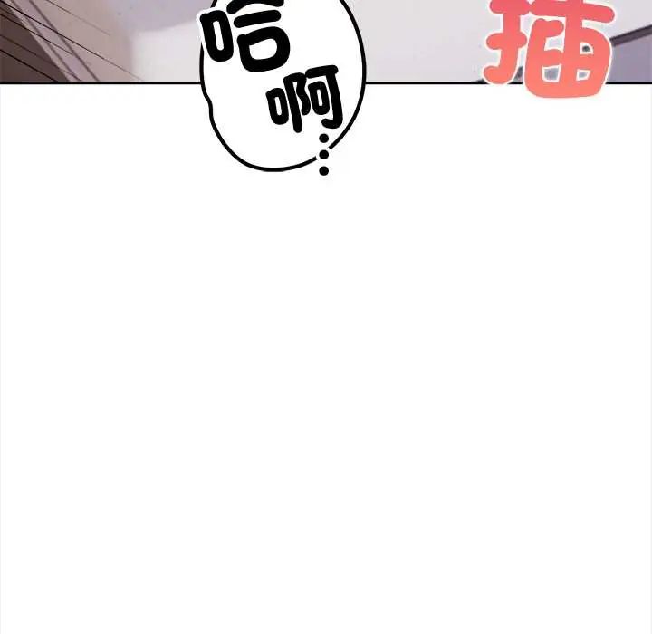 人妻的待客之道第4話