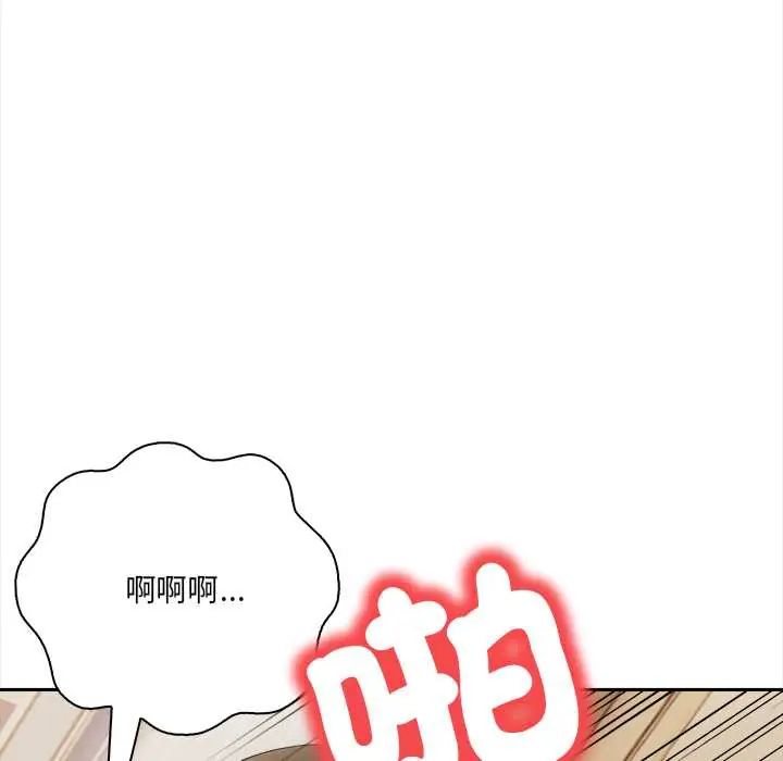 人妻的待客之道第4話