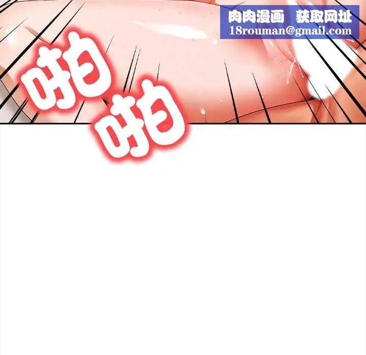 人妻的待客之道第4話