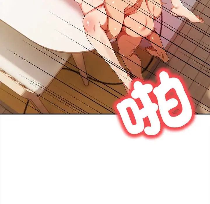 人妻的待客之道第4話