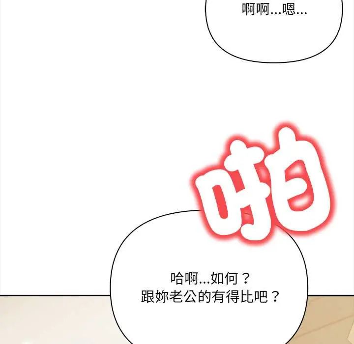 人妻的待客之道第4話