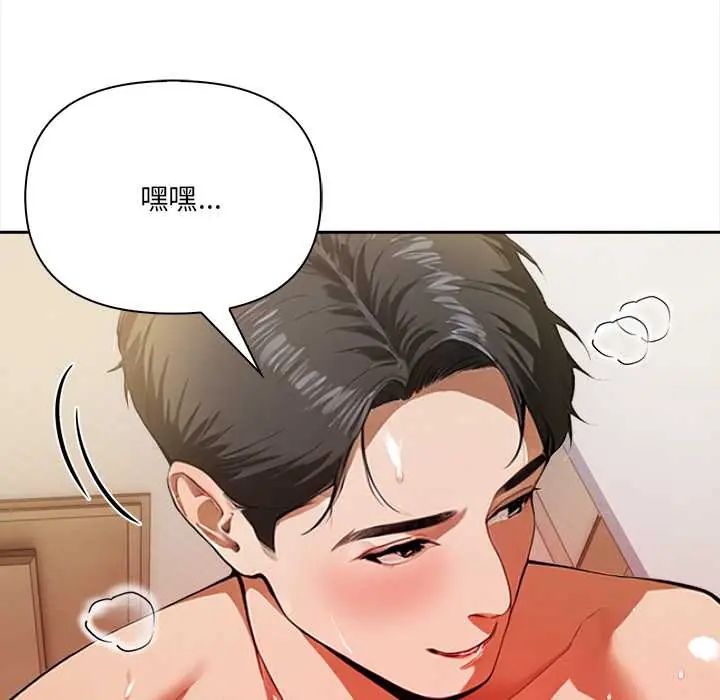 人妻的待客之道第4話