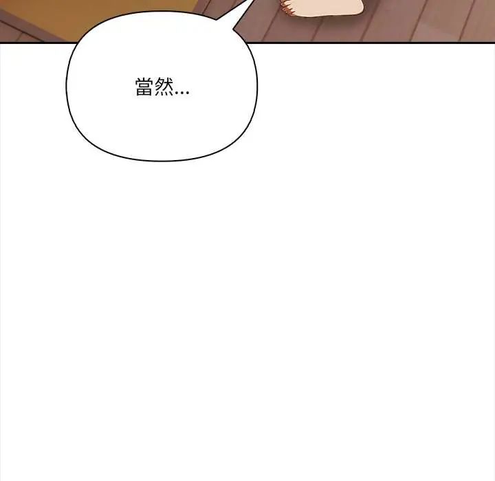 人妻的待客之道第4話