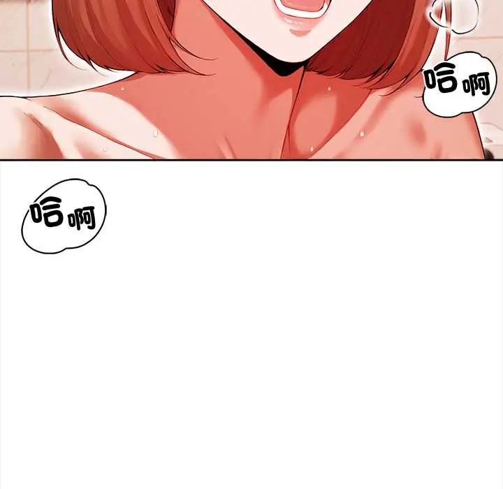 人妻的待客之道第4話