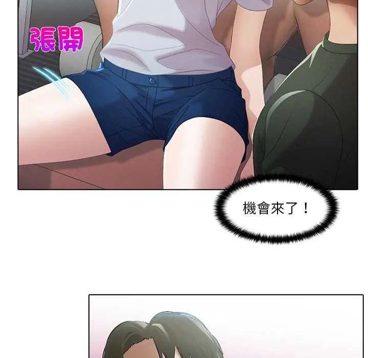 當時間靜止後第5話