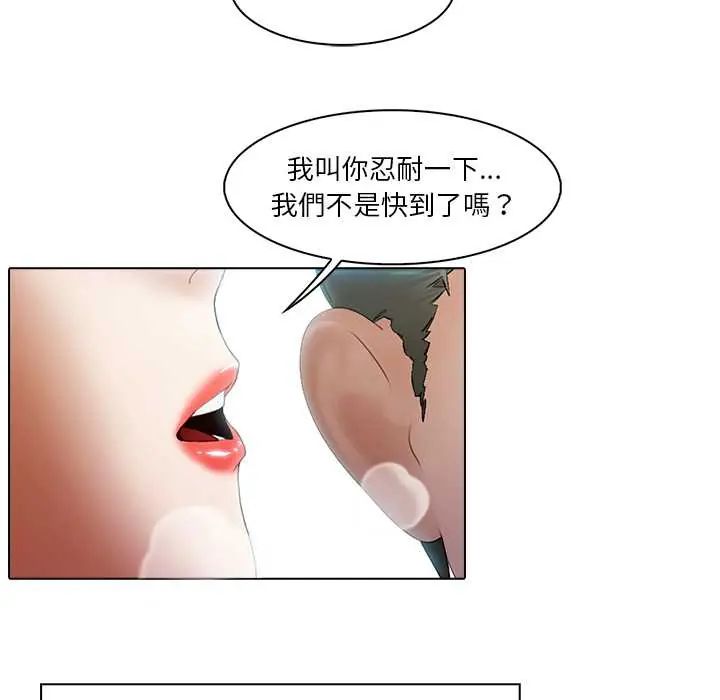 当时间静止后第5話