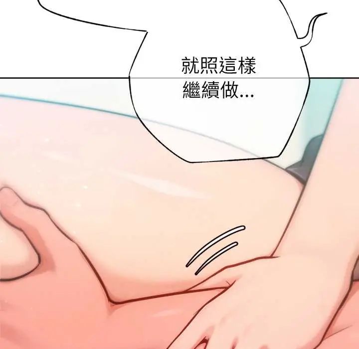 不只是朋友第22話