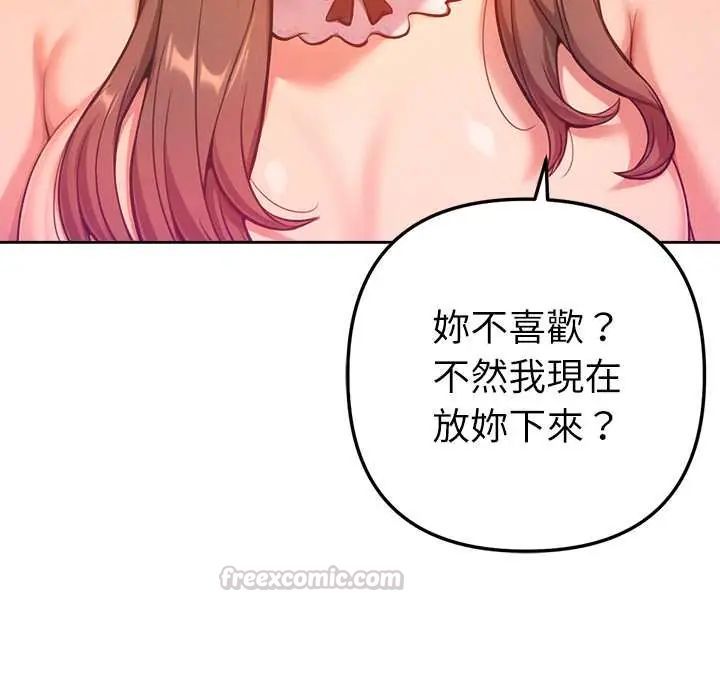不只是朋友第22話