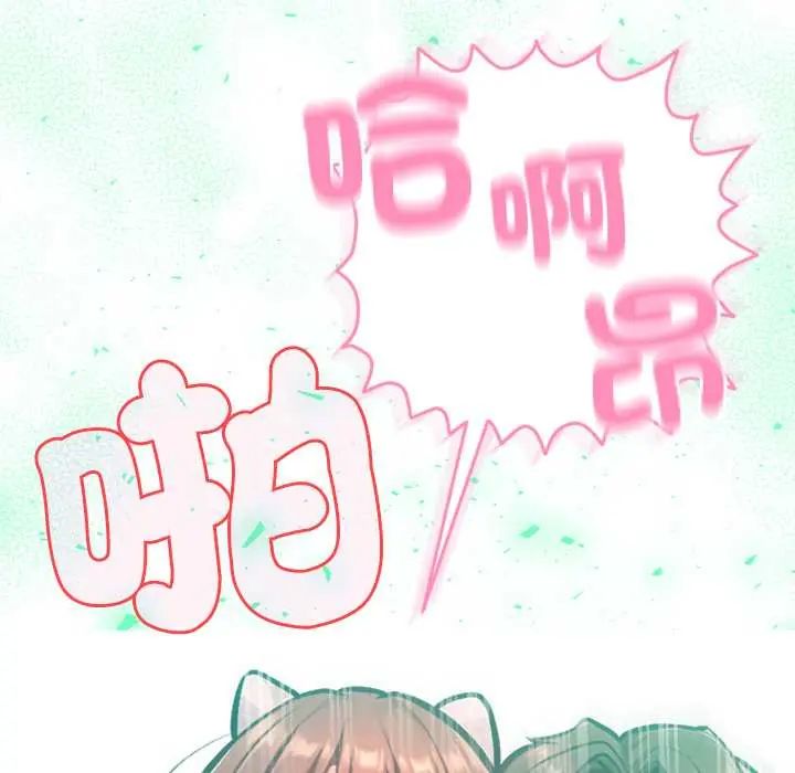 不衹是朋友第22話