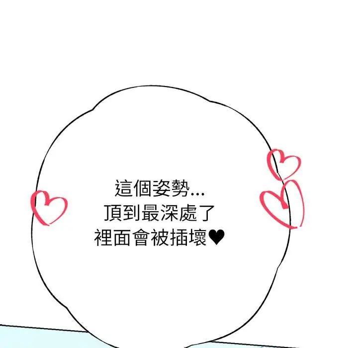 不只是朋友第22話