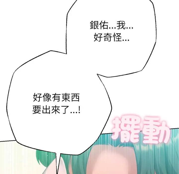 不衹是朋友第22話