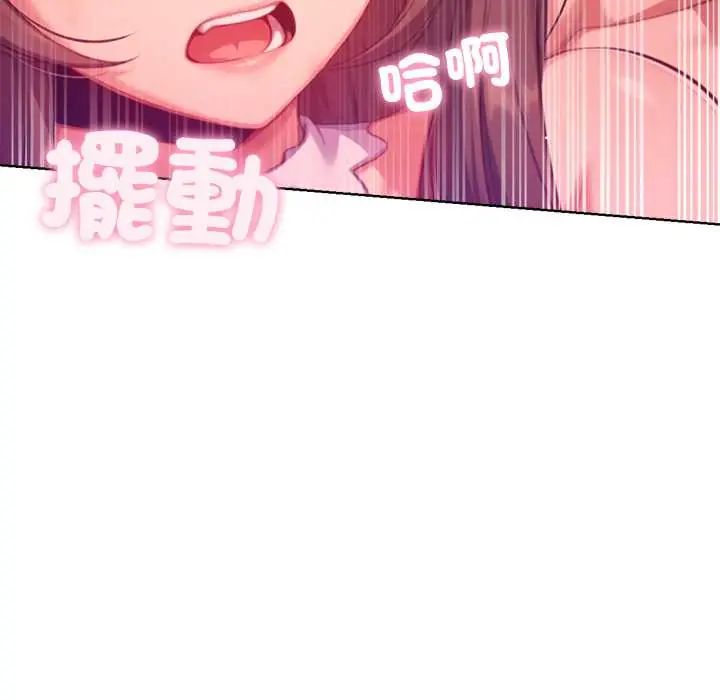 不衹是朋友第22話