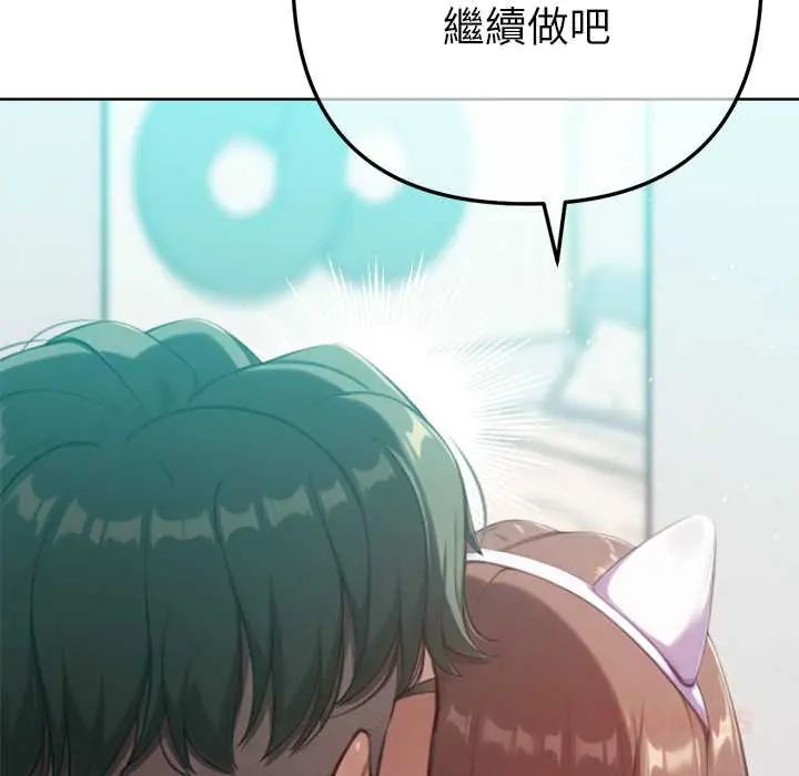 不衹是朋友第22話