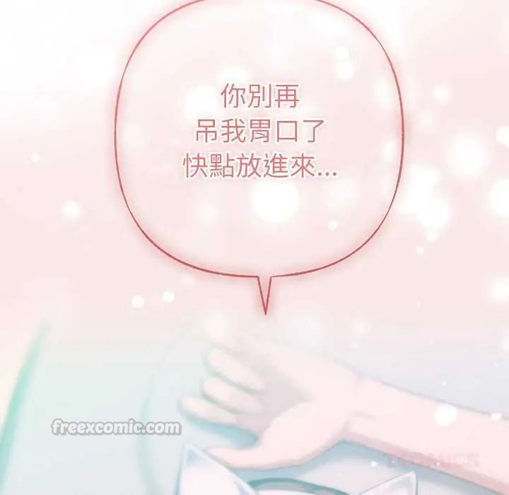 不衹是朋友第22話