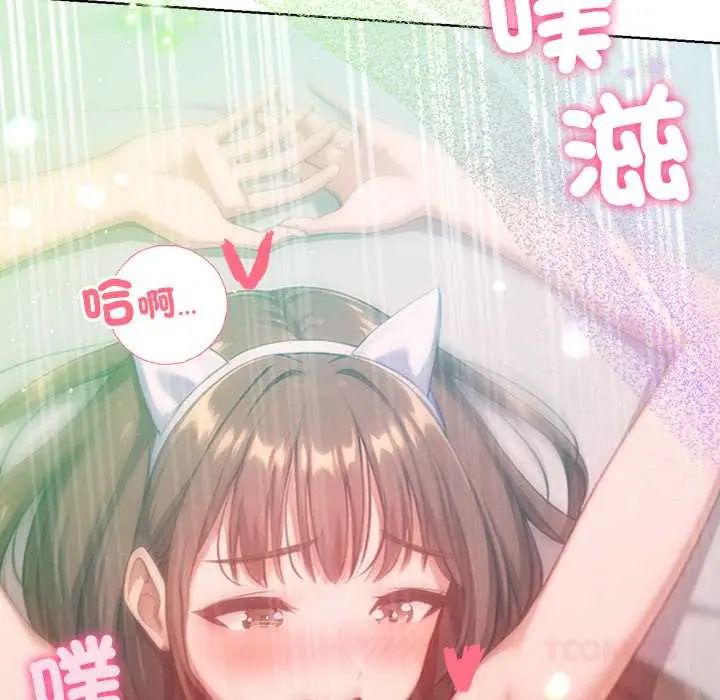 不衹是朋友第22話