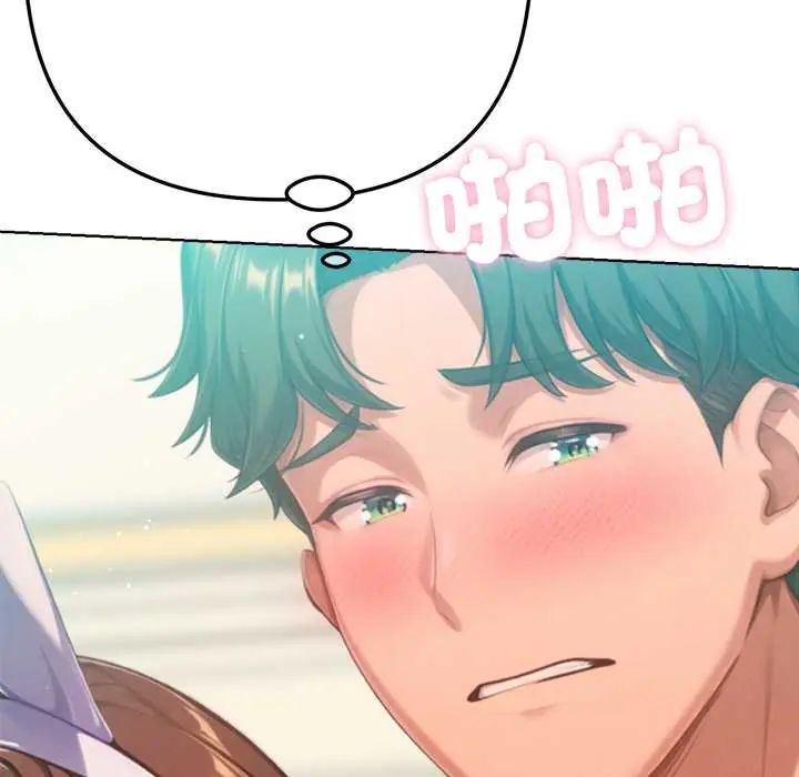 不只是朋友第22話