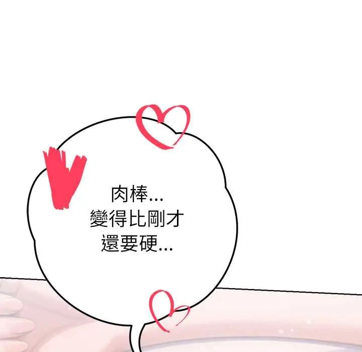 不只是朋友第22話
