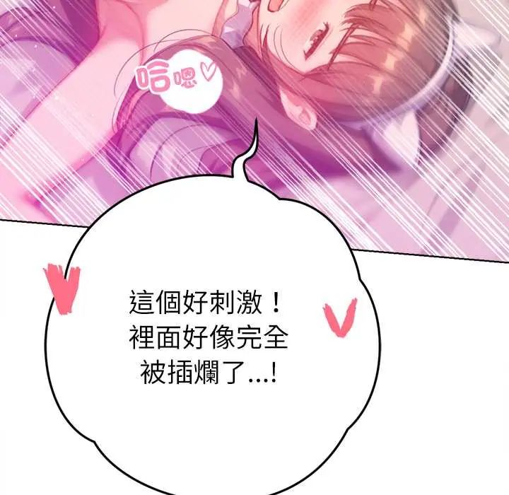 不只是朋友第22話