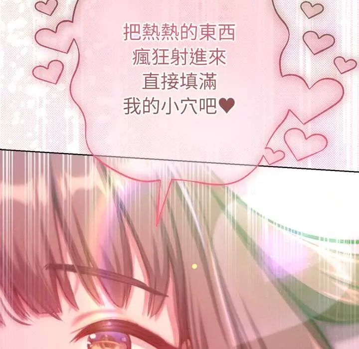 不只是朋友第22話