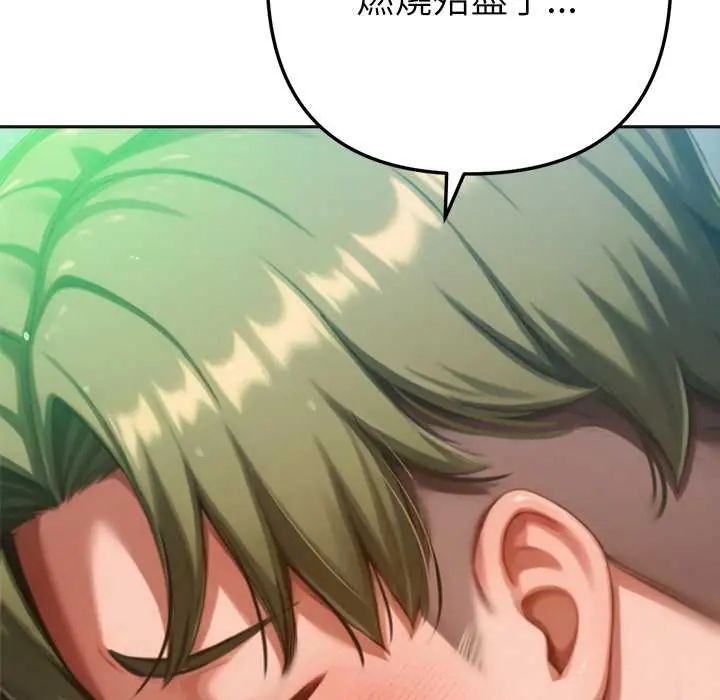 不只是朋友第22話