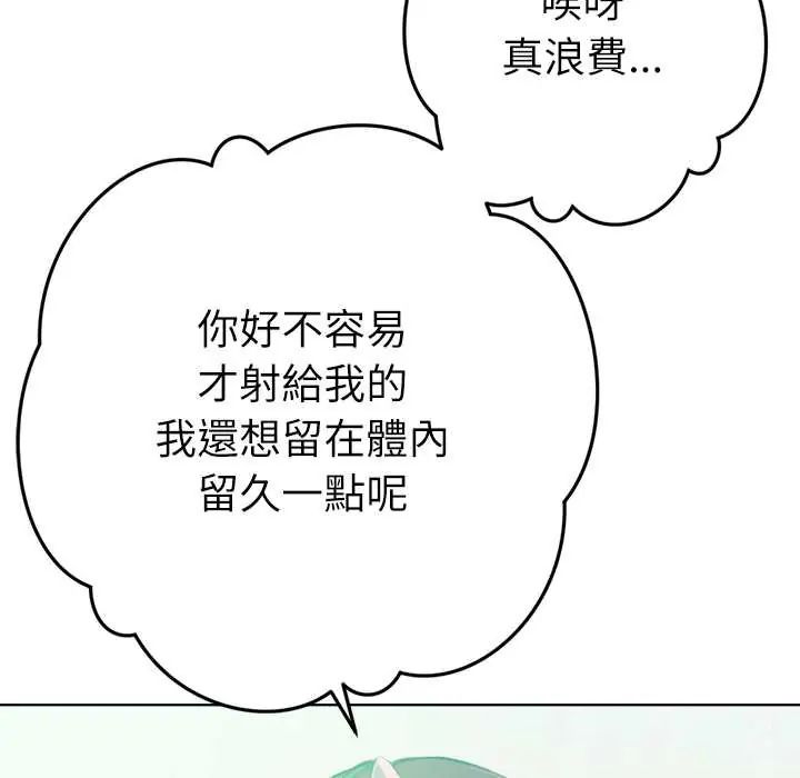 不只是朋友第22話