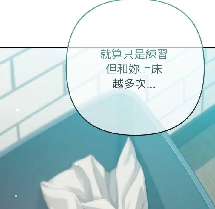 不衹是朋友第22話