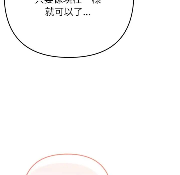 不只是朋友第22話