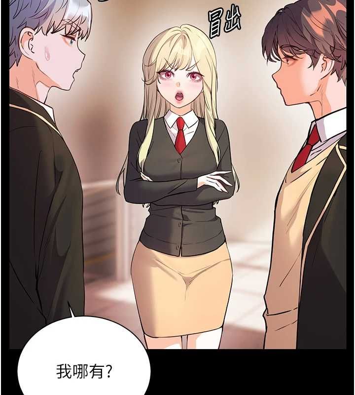 老师的亲密指导第108話-慘痛的青澀初戀
