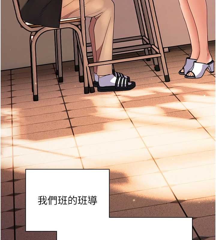 老师的亲密指导第108話-慘痛的青澀初戀