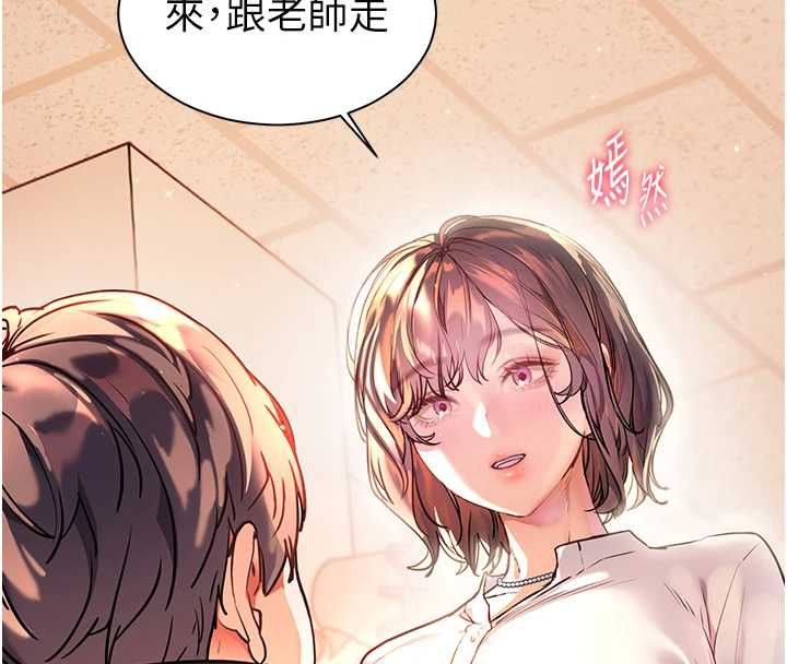 老师的亲密指导第108話-慘痛的青澀初戀