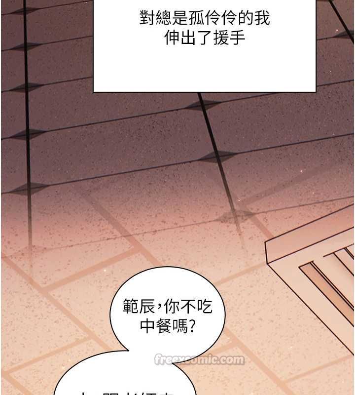 老师的亲密指导第108話-慘痛的青澀初戀