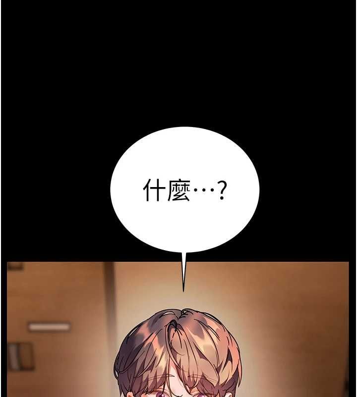 老师的亲密指导第108話-慘痛的青澀初戀