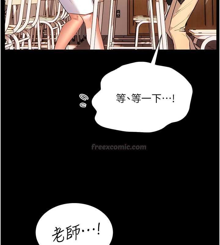 老师的亲密指导第108話-慘痛的青澀初戀