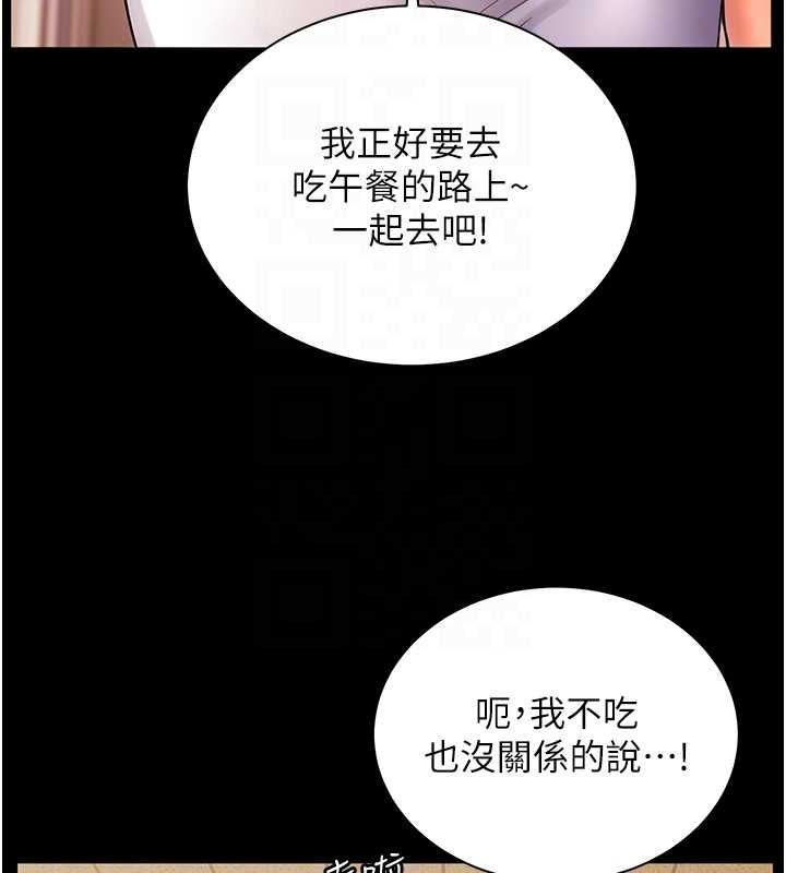 老师的亲密指导第108話-慘痛的青澀初戀